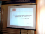 Отзывы с семинара, 24 сентября 2015 г., "Система корпоративного управления организацией, как инструмент развития в период кризиса"
